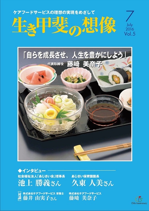 carefoodmagazinevol5